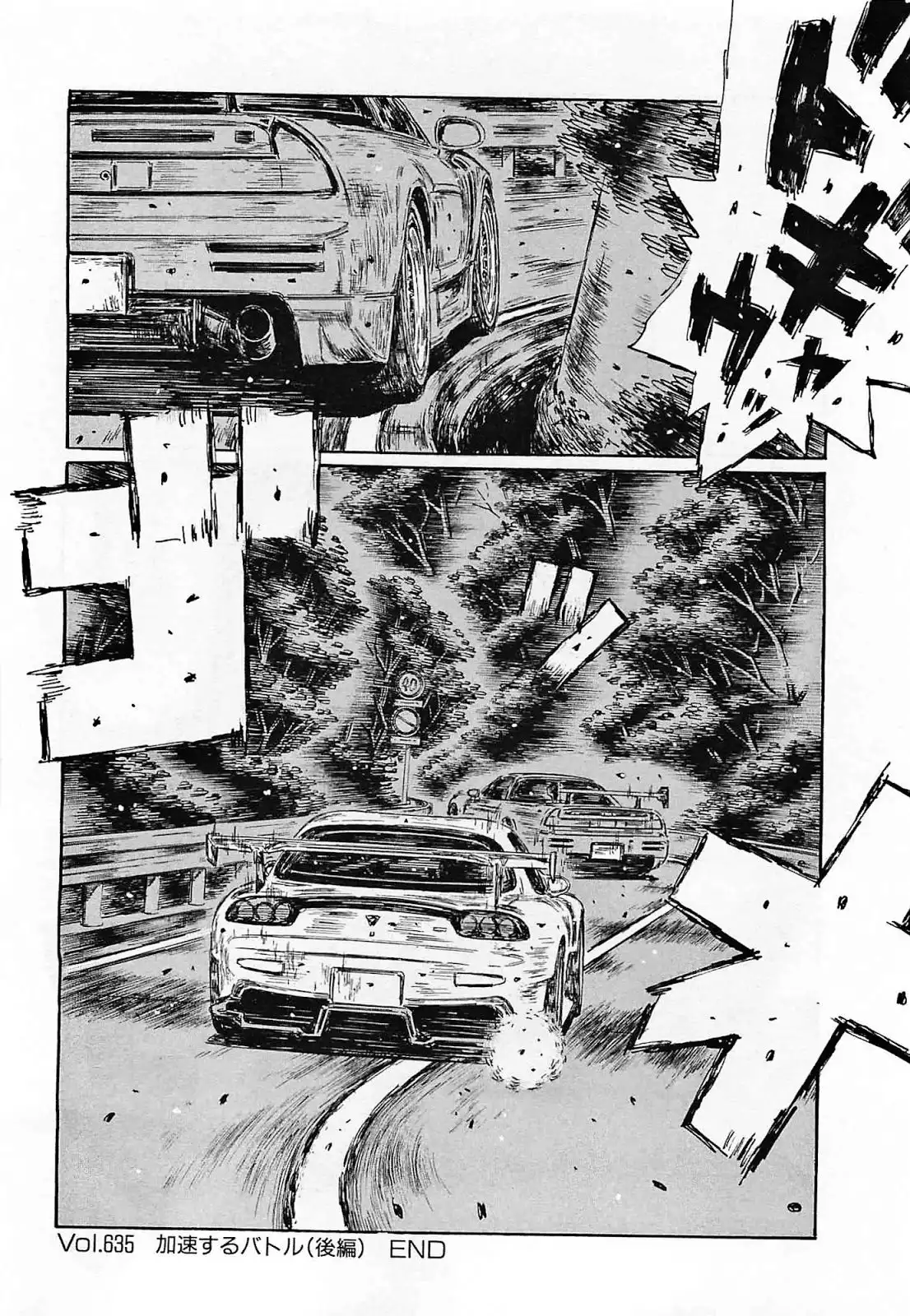 Initial D Chapter 635 8